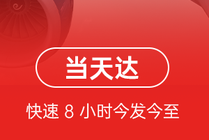 神农架红坪机场邮寄航空货运公司【机场